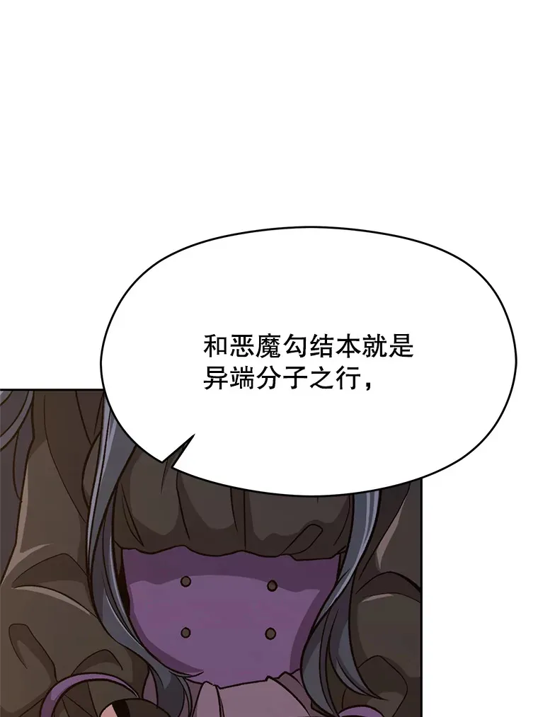 60.我需要你的帮助 第44页