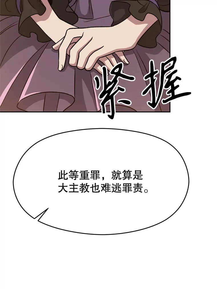 60.我需要你的帮助 第45页
