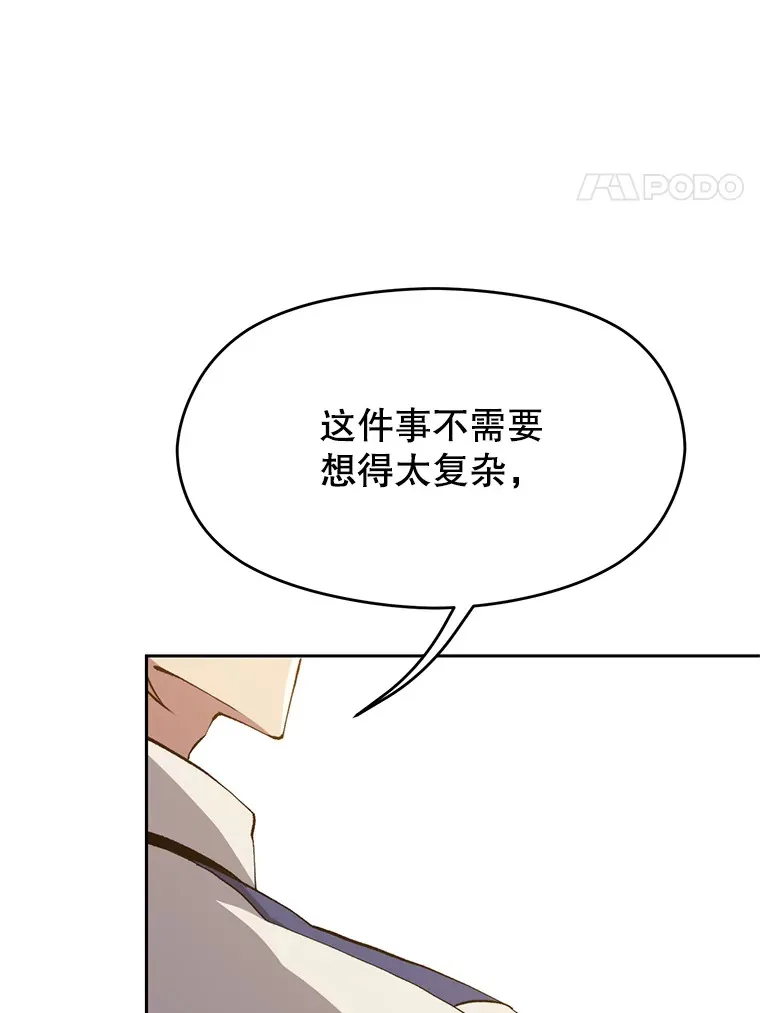 60.我需要你的帮助 第50页