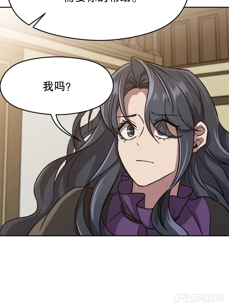 60.我需要你的帮助 第63页