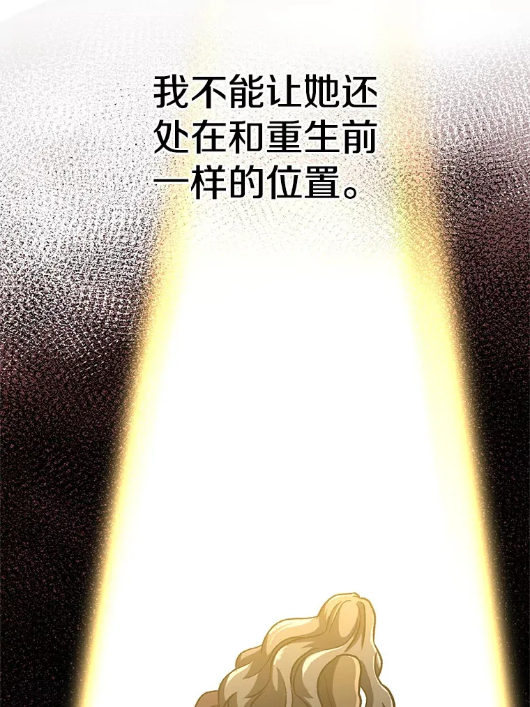 60.我需要你的帮助 第67页