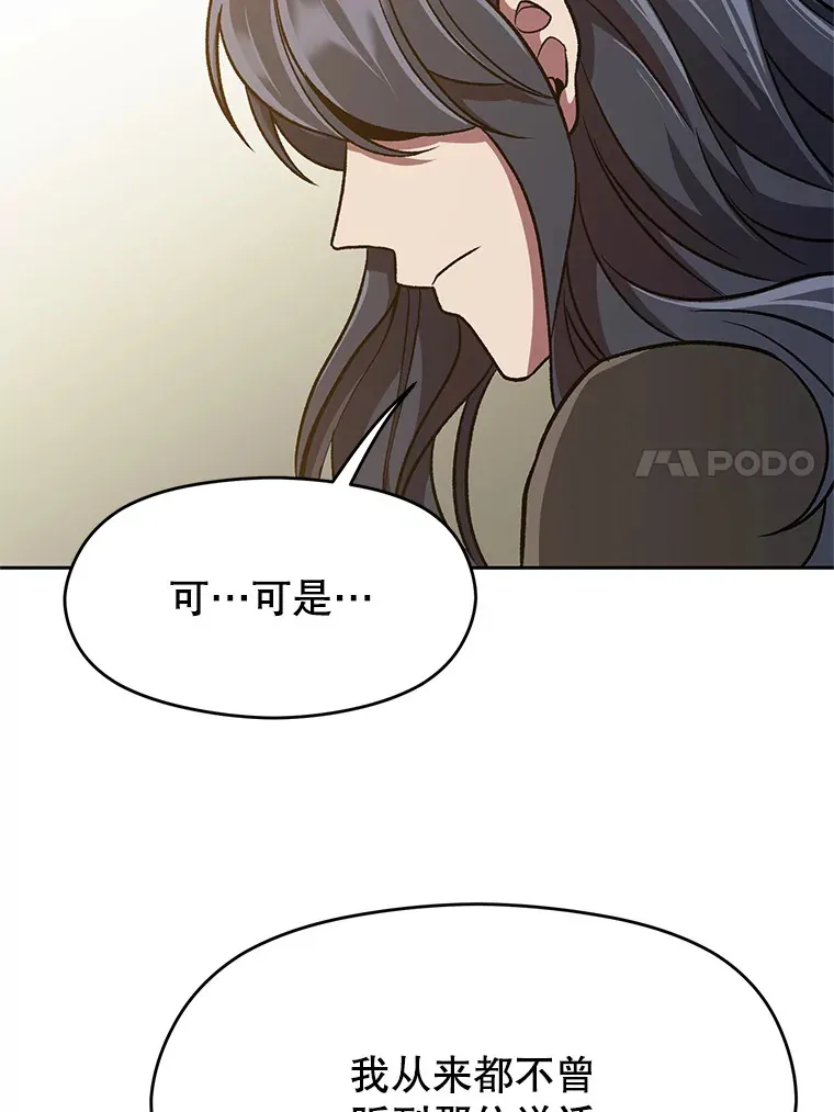 60.我需要你的帮助 第69页