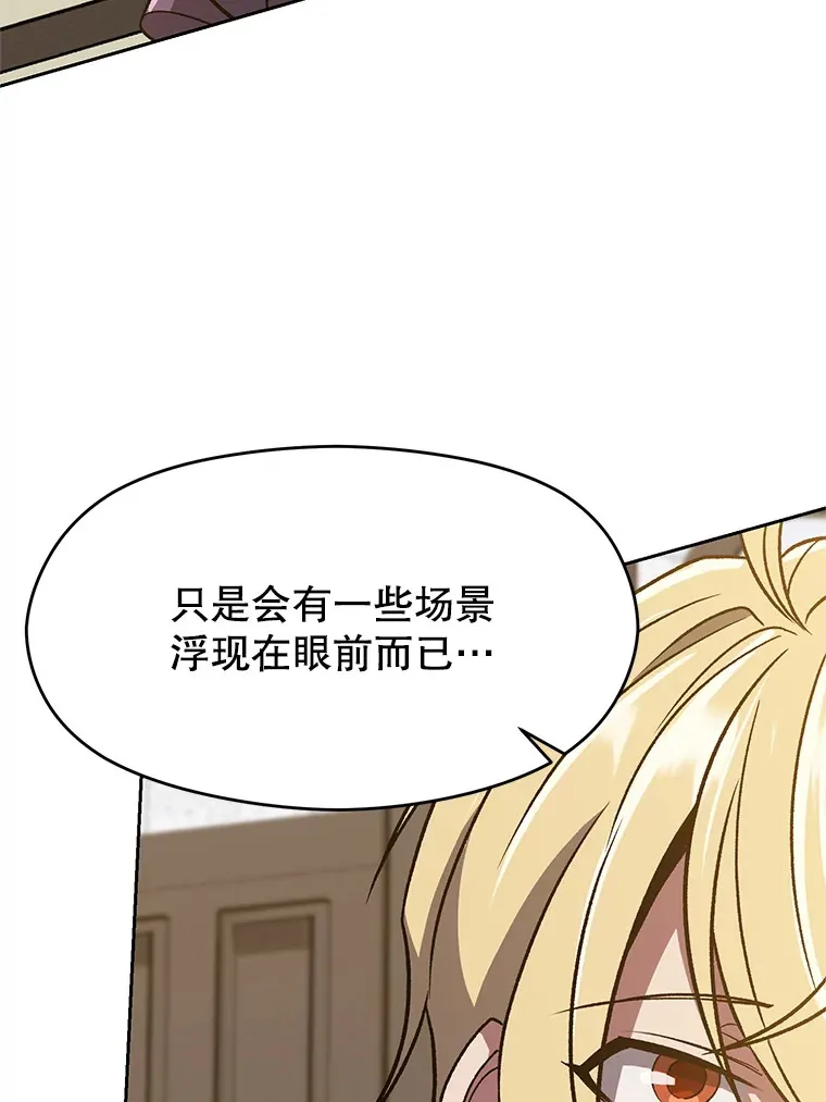 60.我需要你的帮助 第71页