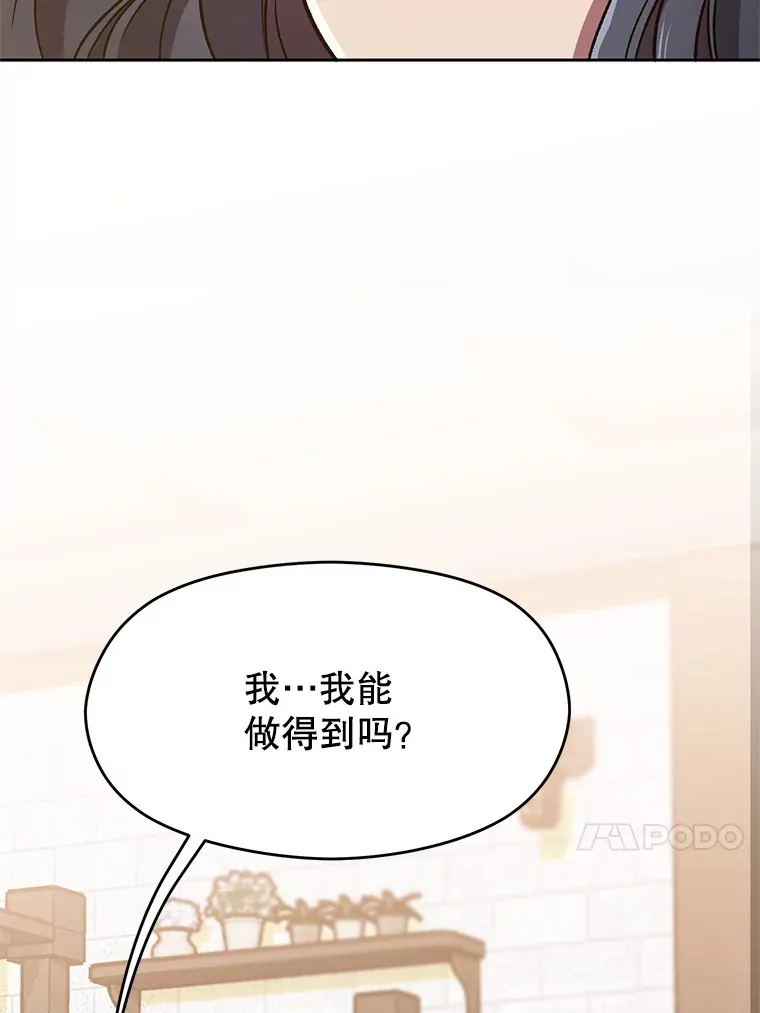 60.我需要你的帮助 第75页