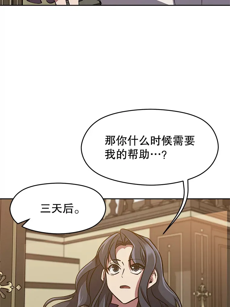 60.我需要你的帮助 第77页