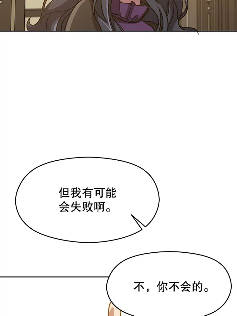 60.我需要你的帮助 第78页