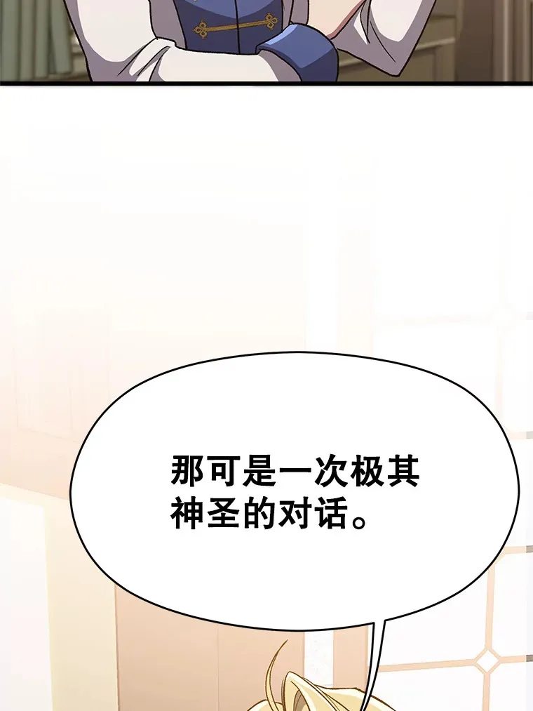 60.我需要你的帮助 第81页