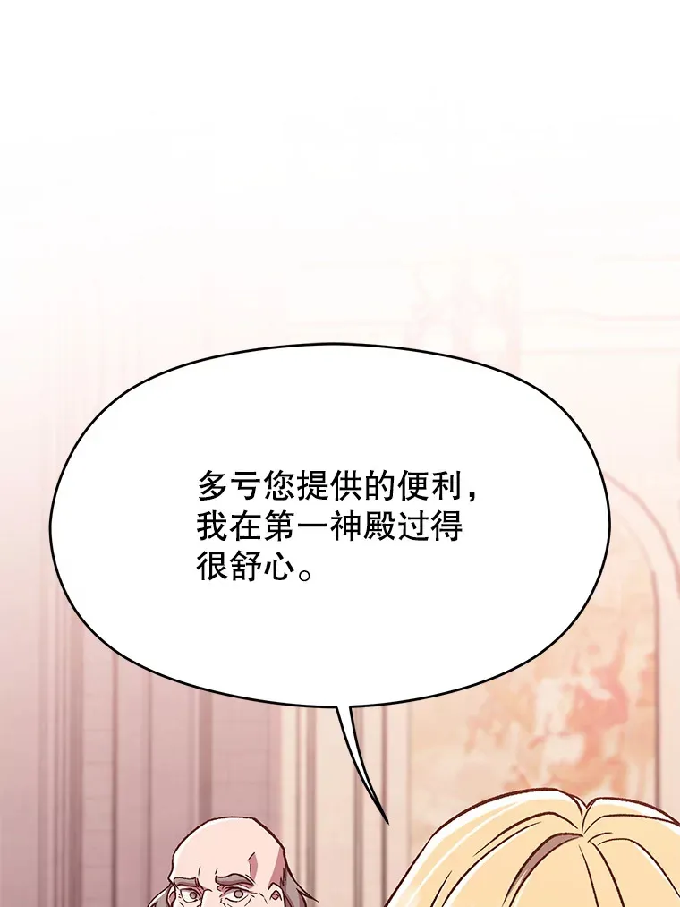 61.和纳伦的对话 第3页