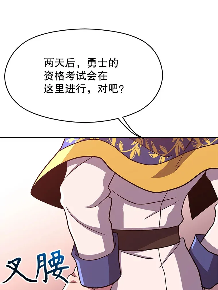61.和纳伦的对话 第6页