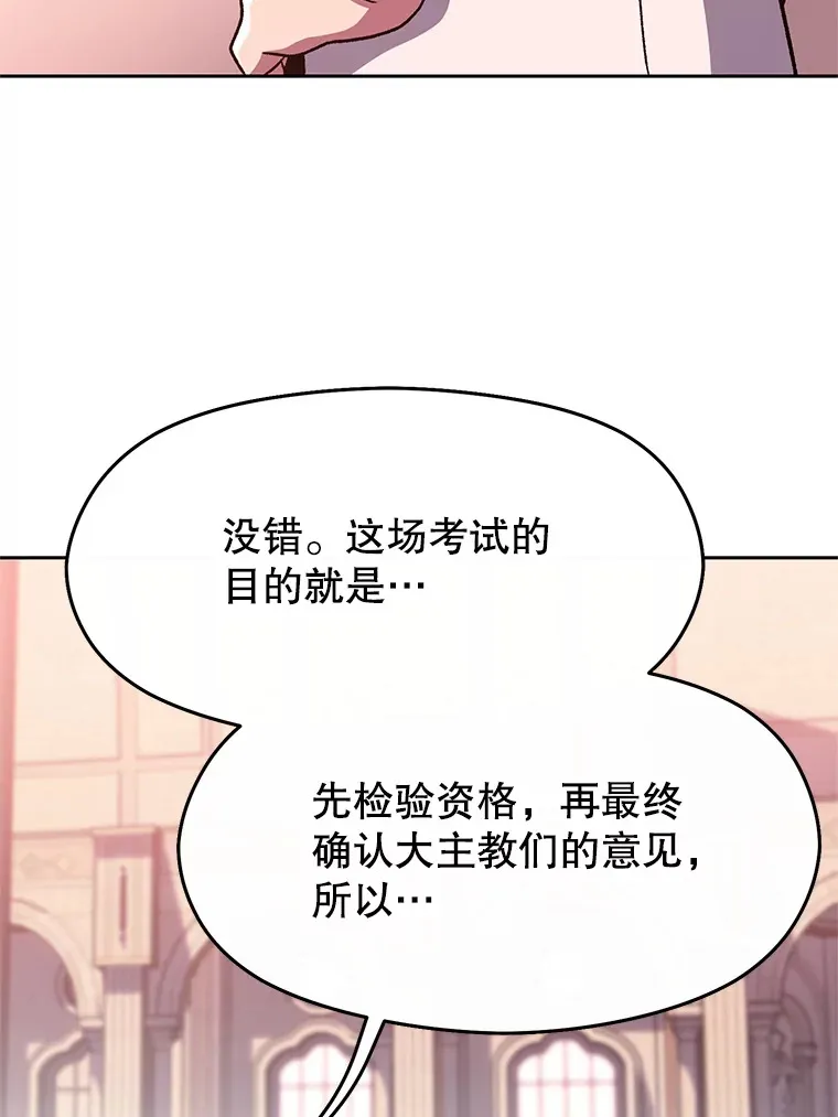 61.和纳伦的对话 第7页