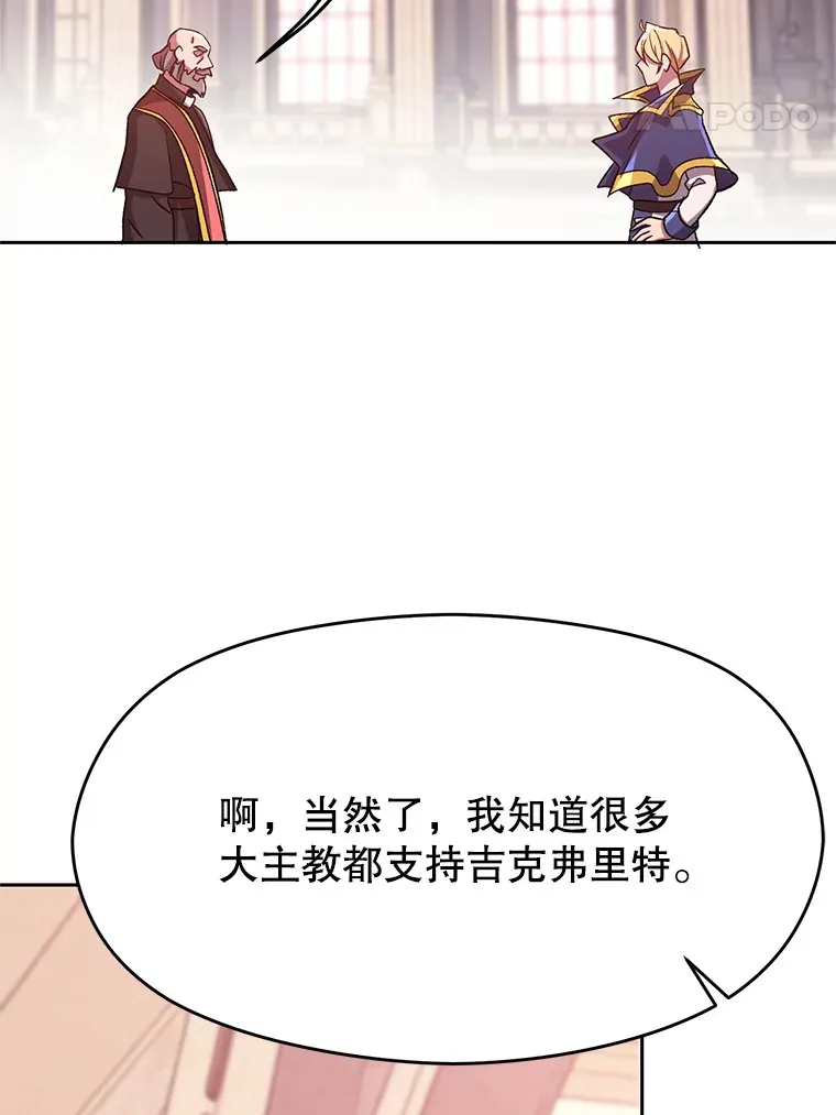 61.和纳伦的对话 第8页