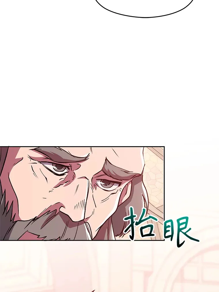 61.和纳伦的对话 第10页