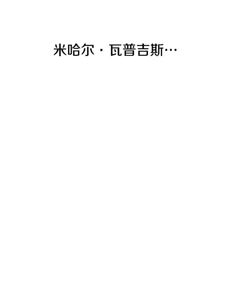 61.和纳伦的对话 第12页