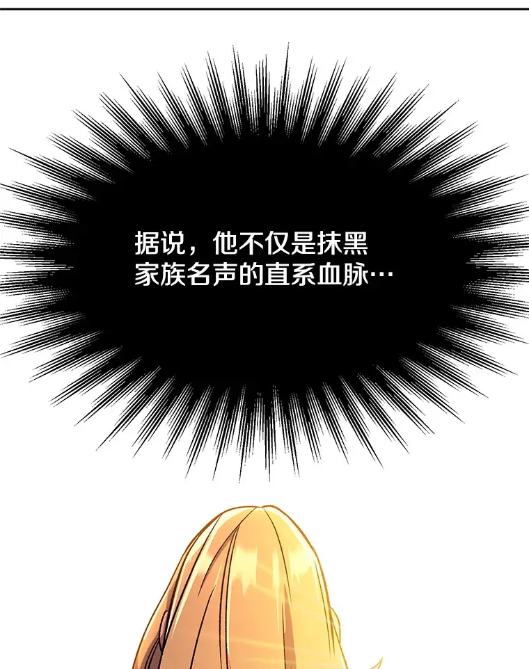 61.和纳伦的对话 第13页