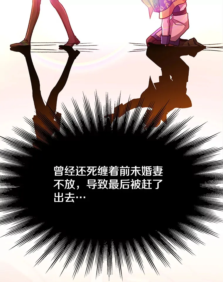 61.和纳伦的对话 第15页