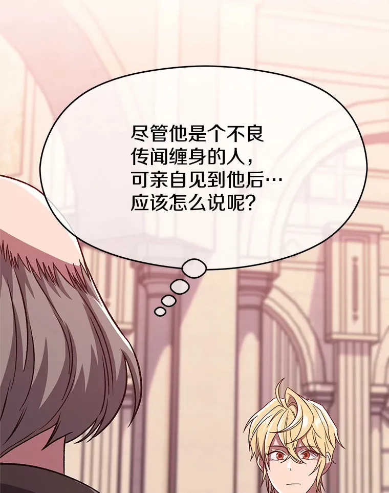 61.和纳伦的对话 第16页