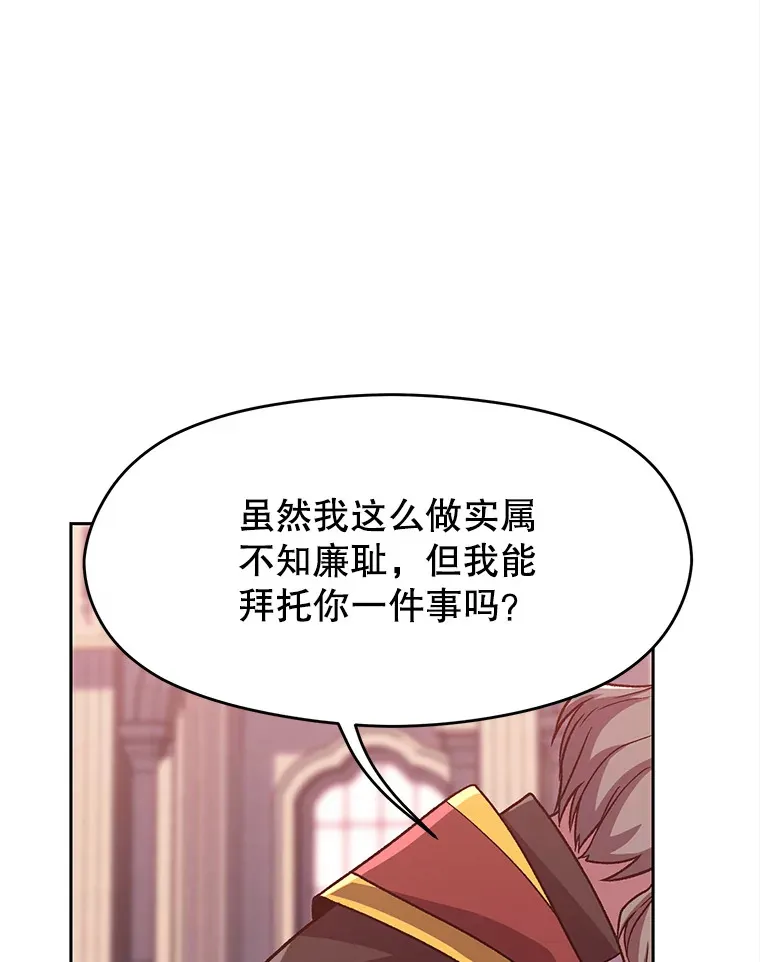61.和纳伦的对话 第19页