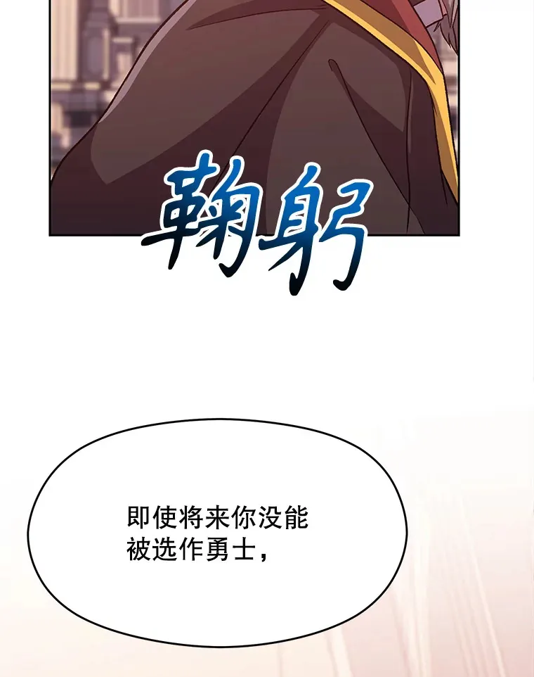 61.和纳伦的对话 第20页