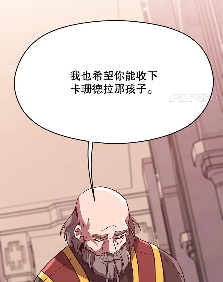 61.和纳伦的对话 第21页