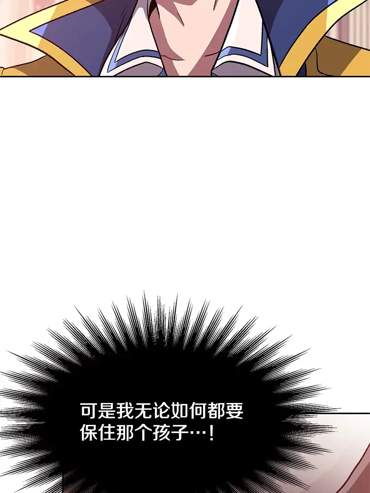 61.和纳伦的对话 第25页