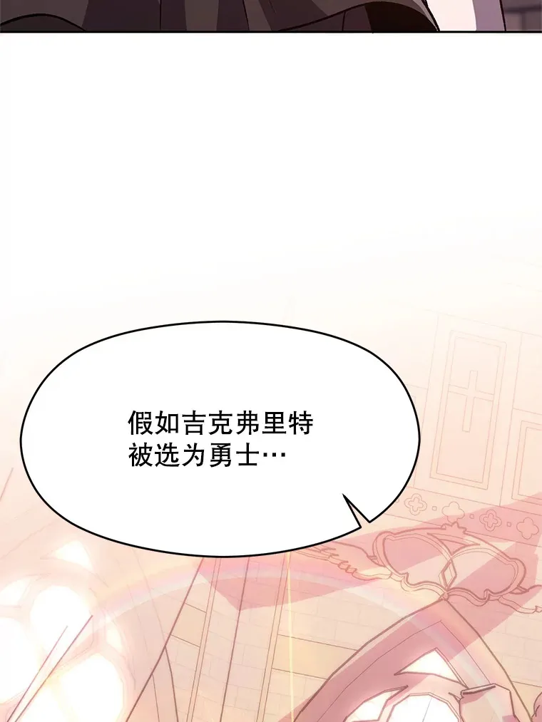 61.和纳伦的对话 第28页