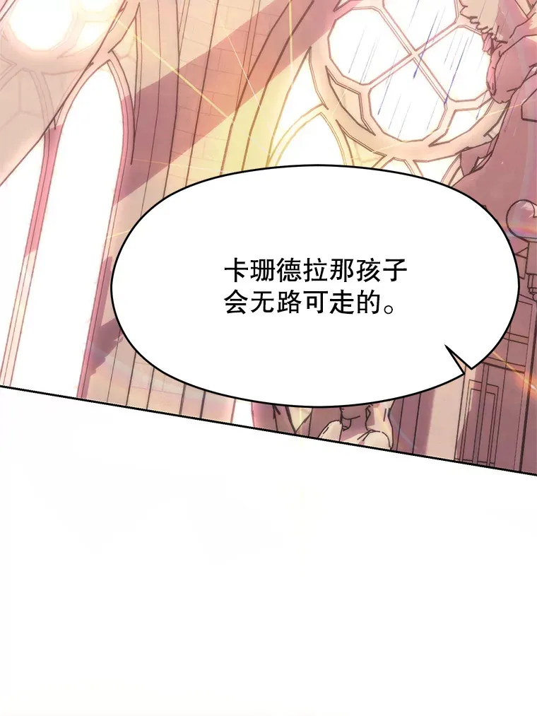 61.和纳伦的对话 第29页