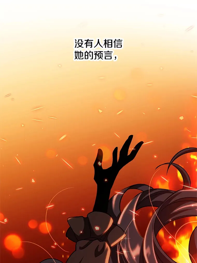 61.和纳伦的对话 第30页