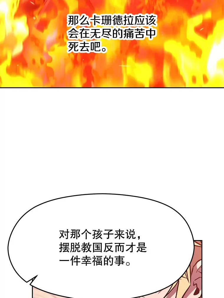 61.和纳伦的对话 第32页