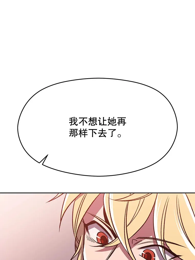 61.和纳伦的对话 第35页