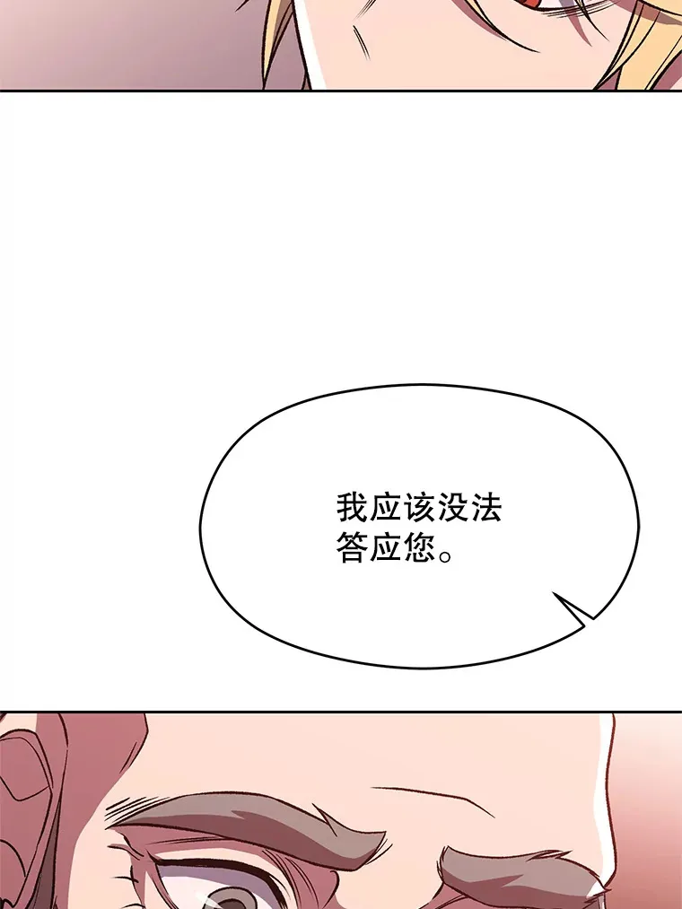 61.和纳伦的对话 第36页