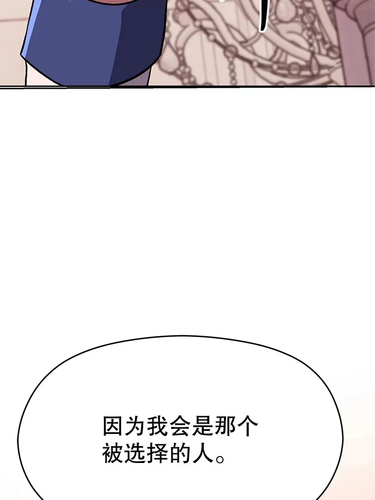 61.和纳伦的对话 第39页
