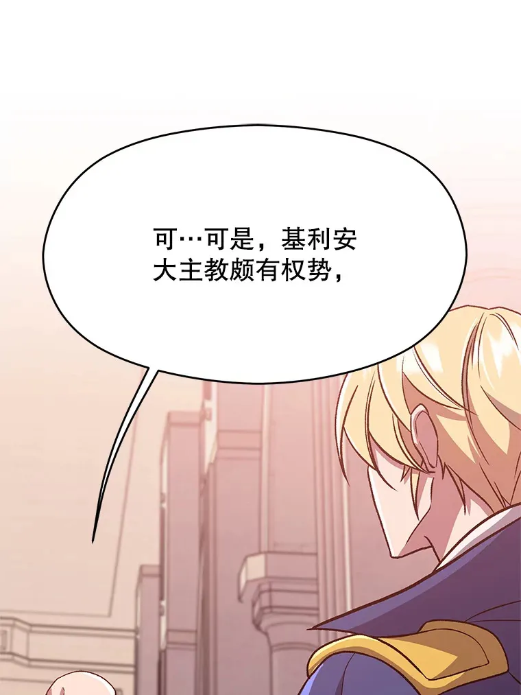 61.和纳伦的对话 第44页