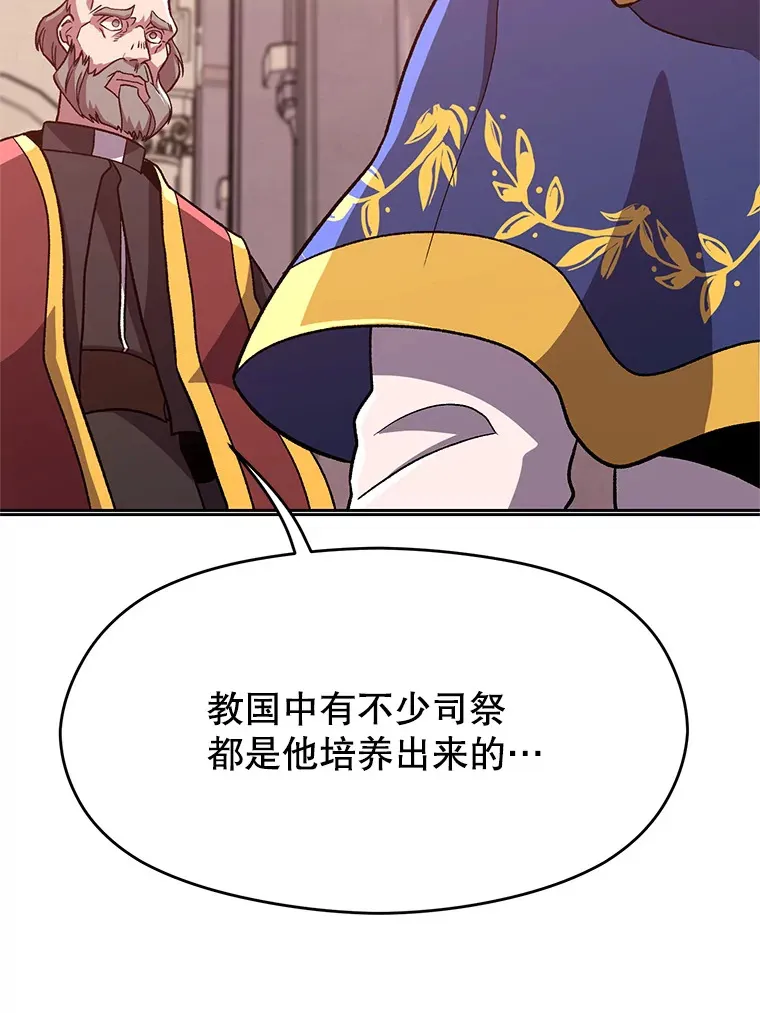 61.和纳伦的对话 第45页
