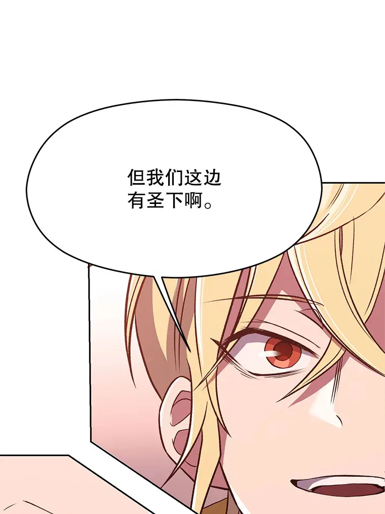 61.和纳伦的对话 第46页