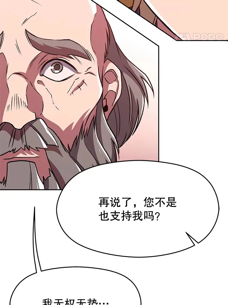 61.和纳伦的对话 第47页