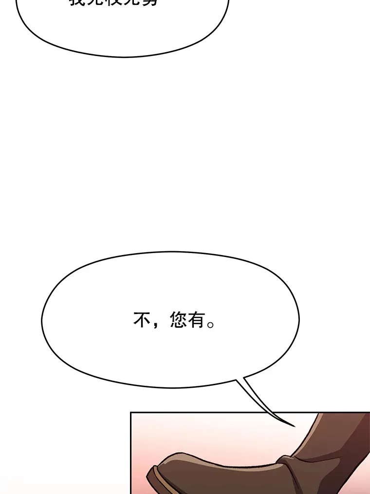 61.和纳伦的对话 第48页