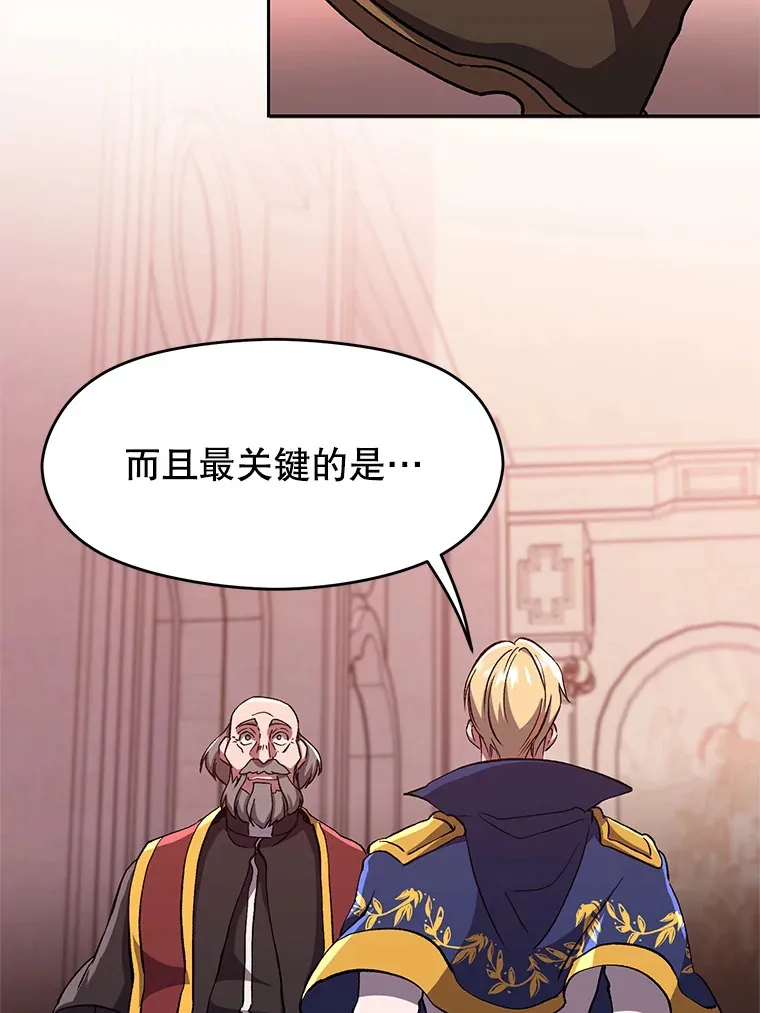 61.和纳伦的对话 第49页