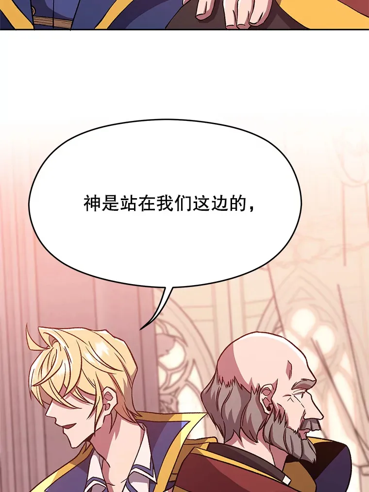 61.和纳伦的对话 第51页