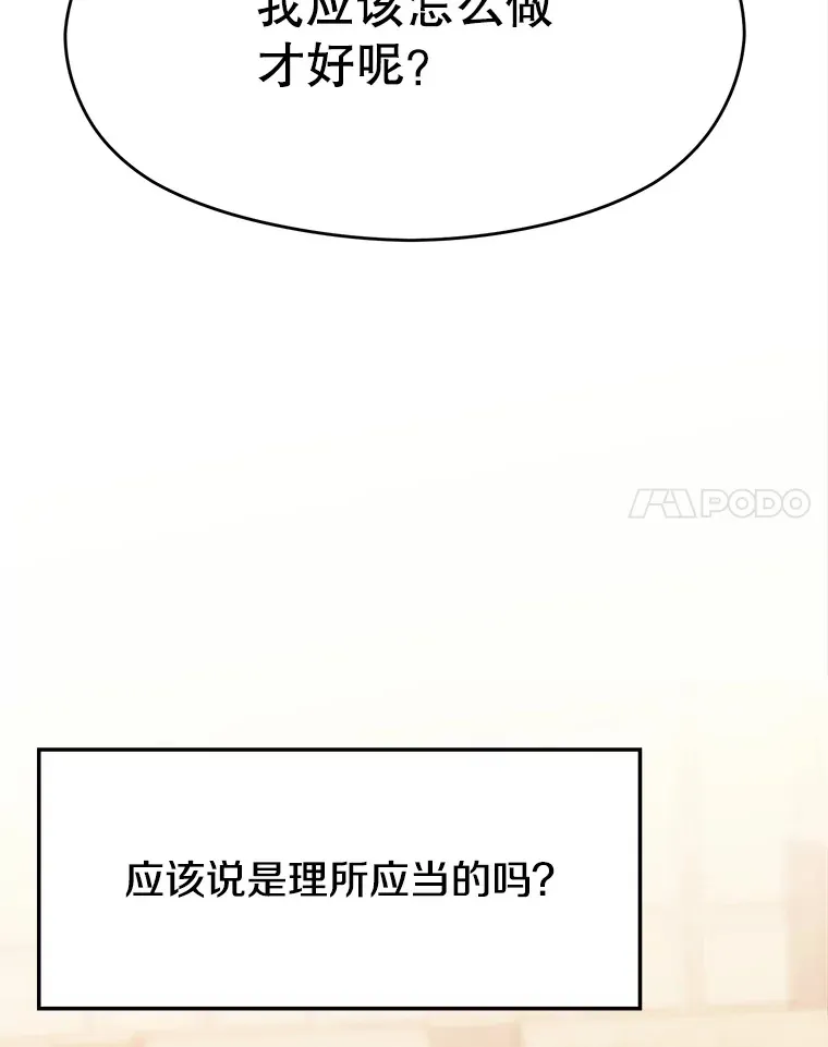 61.和纳伦的对话 第66页