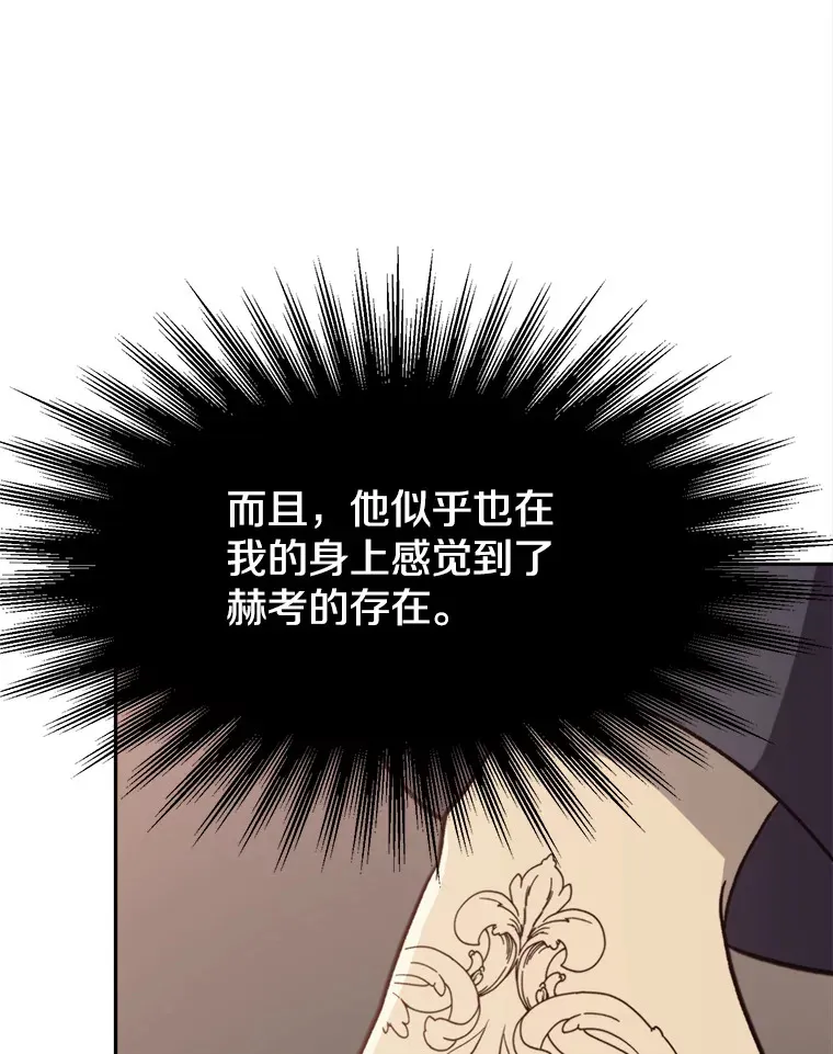 61.和纳伦的对话 第68页