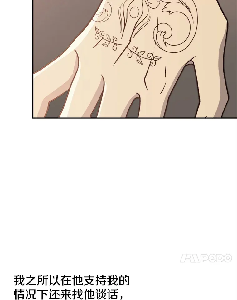 61.和纳伦的对话 第69页