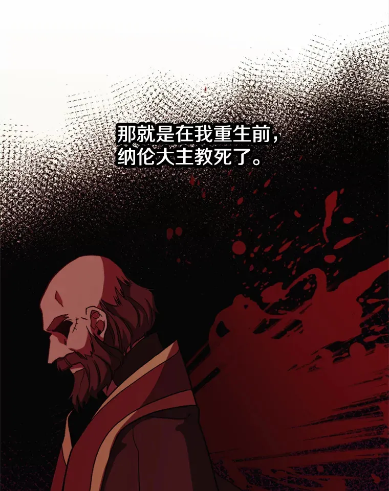 61.和纳伦的对话 第71页