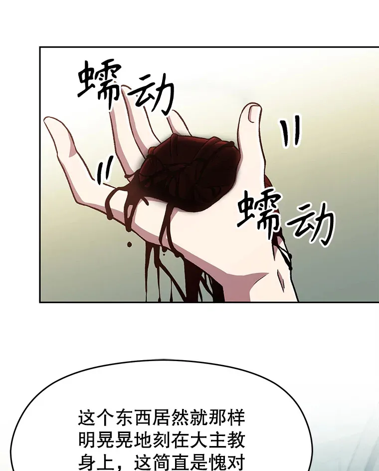 61.和纳伦的对话 第75页