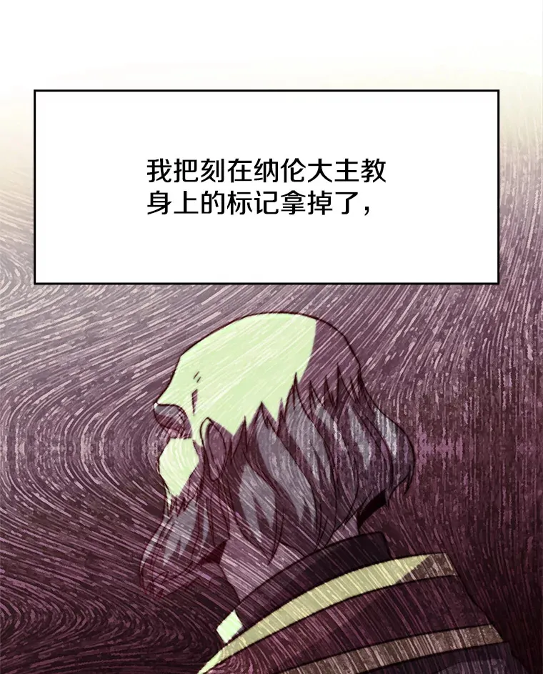 61.和纳伦的对话 第78页