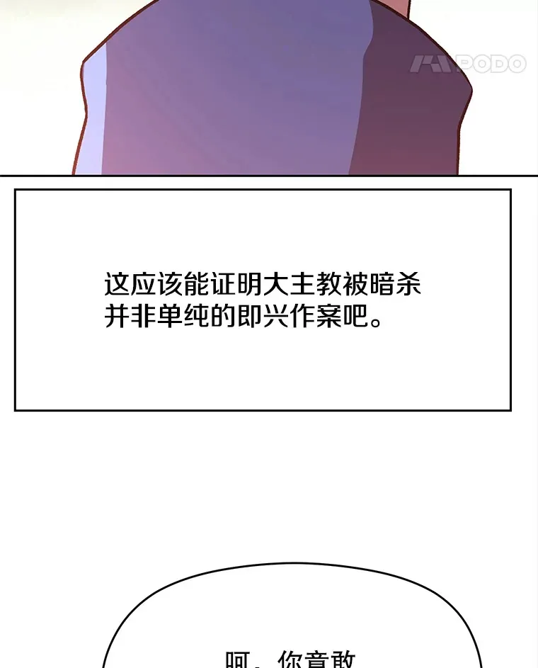 61.和纳伦的对话 第80页