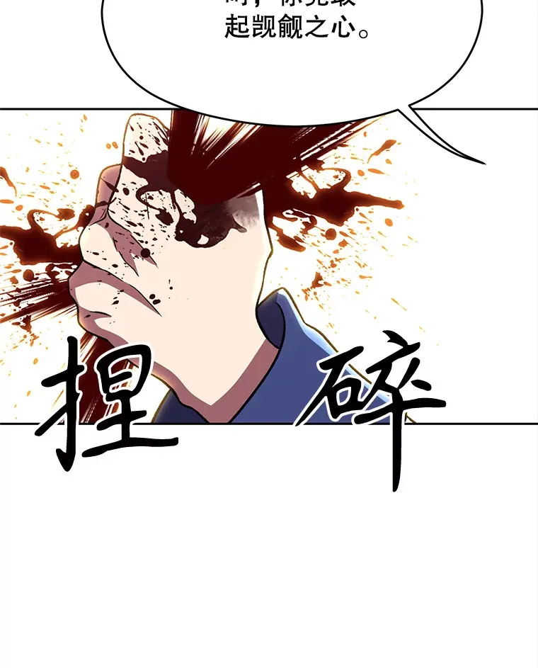 61.和纳伦的对话 第81页