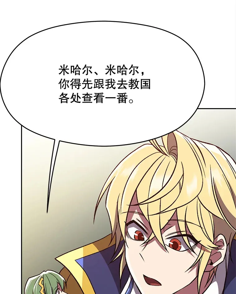 61.和纳伦的对话 第82页