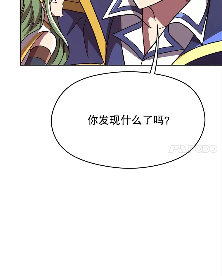 61.和纳伦的对话 第83页