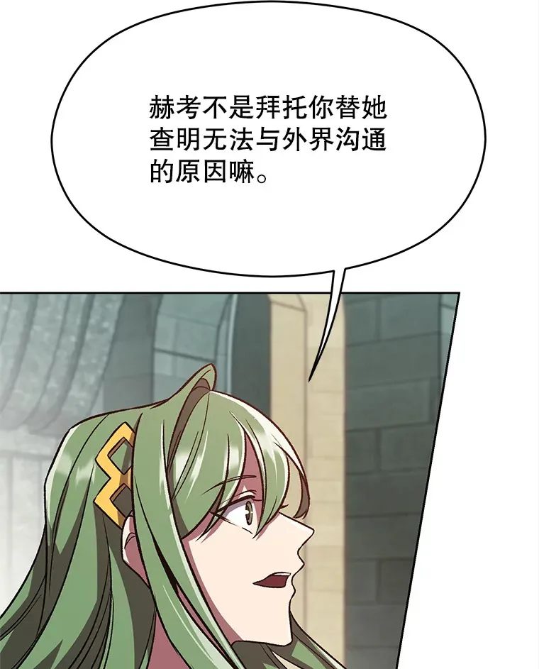 61.和纳伦的对话 第84页