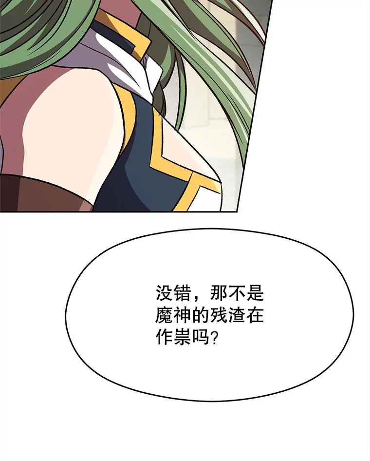 61.和纳伦的对话 第85页
